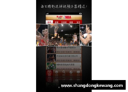 NBA百事通：全方位体育直播，精彩赛事尽在眼前