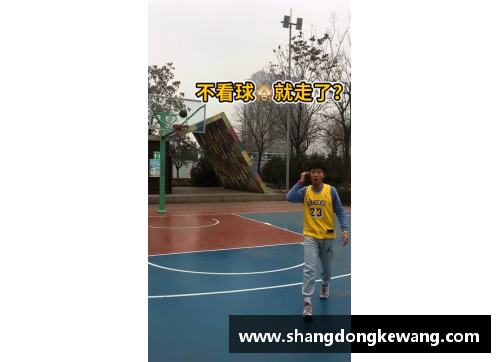球场风云：自信之路